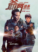 两个人一前一后攻击叙述